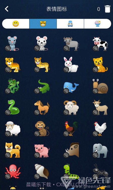 图标滚动app(安卓手机桌面图标滚动)V1.0.1 免费版截图3 图标滚动app(安卓手机桌面图标滚动)V1.0.1 免费版截图3