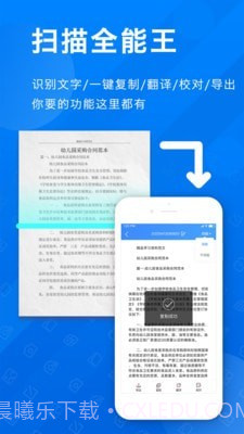 扫描王识别截图1 扫描王识别截图1