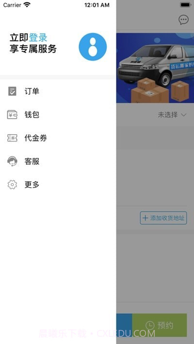 蚂蚁拉货截图2 蚂蚁拉货截图2