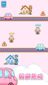 找到宝宝截图4 找到宝宝截图4