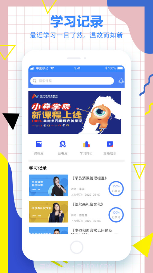 小森学院截图3 小森学院截图3