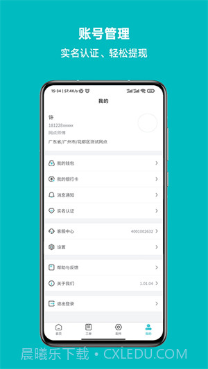 云米到家截图4 云米到家截图4
