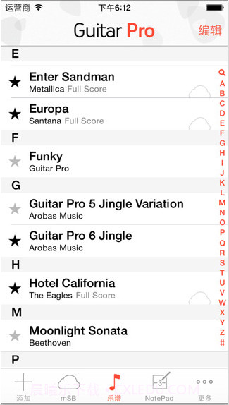 吉他模拟器截图2 吉他模拟器截图2