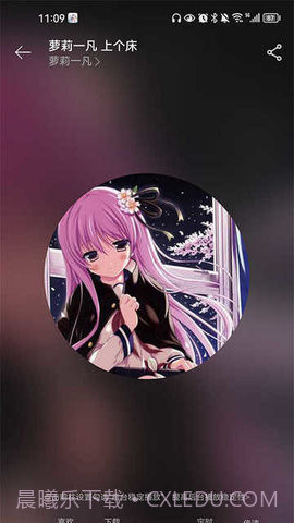 天天静听新版截图3 天天静听新版截图3