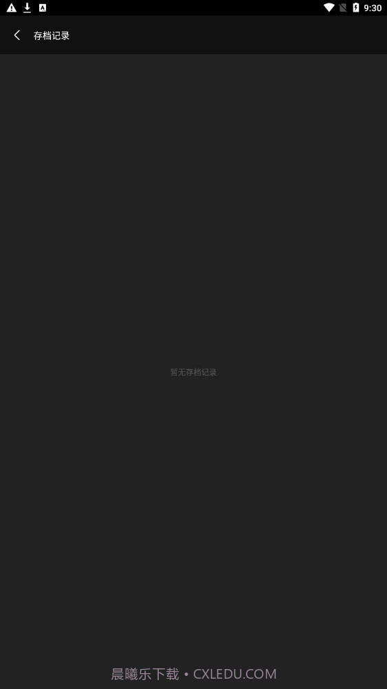 知唱音域音调仪截图2