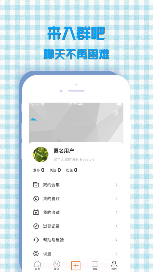入群吧截图3 入群吧截图3