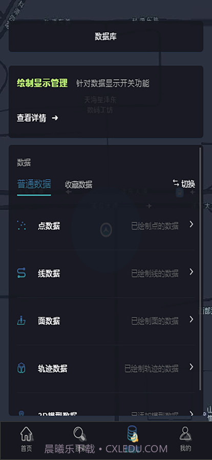 ISGIS互动地图截图1