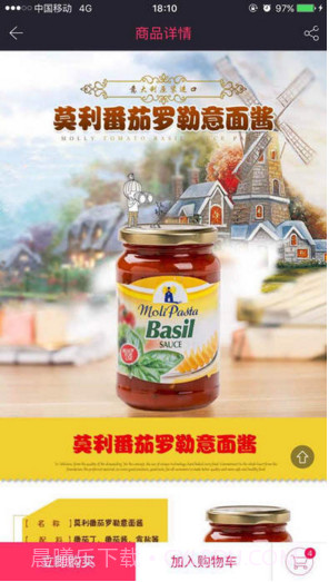 永辉全球购截图4 永辉全球购截图4