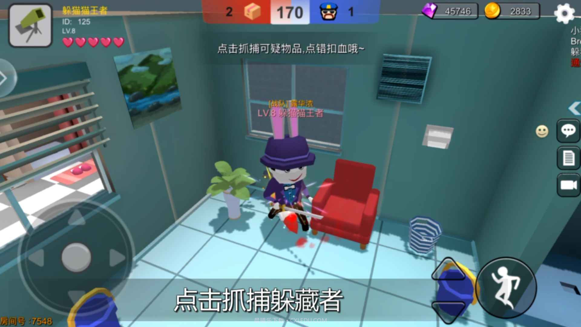 躲猫猫大乱斗v3.6截图2 躲猫猫大乱斗v3.6截图2