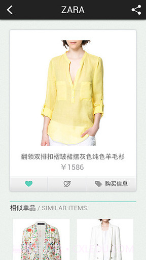 天气衣报截图3 天气衣报截图3