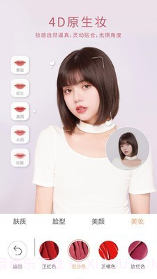 无她相机截图3 无她相机截图3