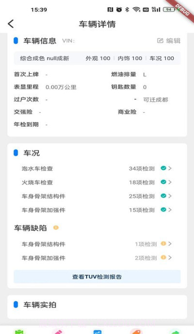宏盟商家版截图3
