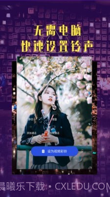 爱彩铃截图3 爱彩铃截图3