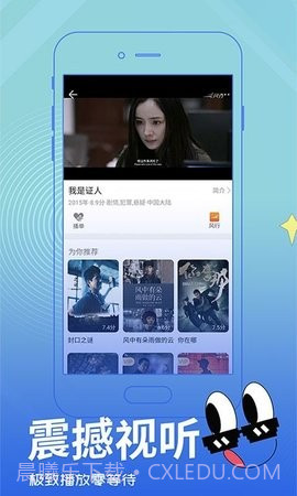 真不卡影院截图3
