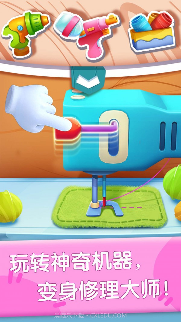 奇妙玩具修理店截图4 奇妙玩具修理店截图4