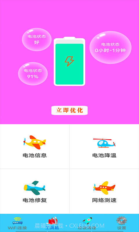 佳能wifi截图3 佳能wifi截图3