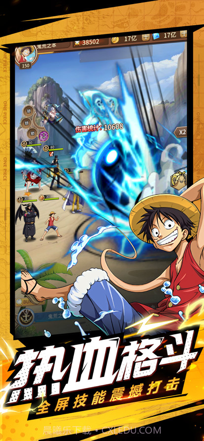 航海王截图1 航海王截图1