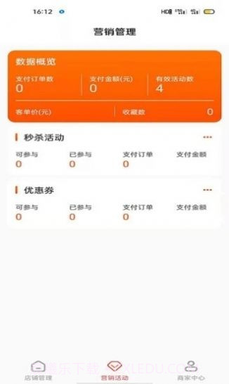 芒果惠选商家版截图4 芒果惠选商家版截图4