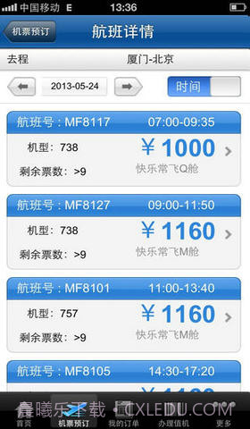 厦航手机客户端截图2 厦航手机客户端截图2