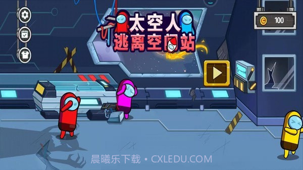 太空人逃离空间站截图1 太空人逃离空间站截图1