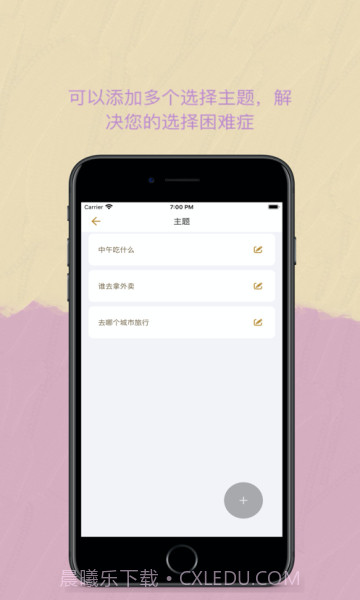 Easy决定追剧截图2 Easy决定追剧截图2