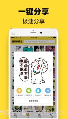 头像表情鸭截图4