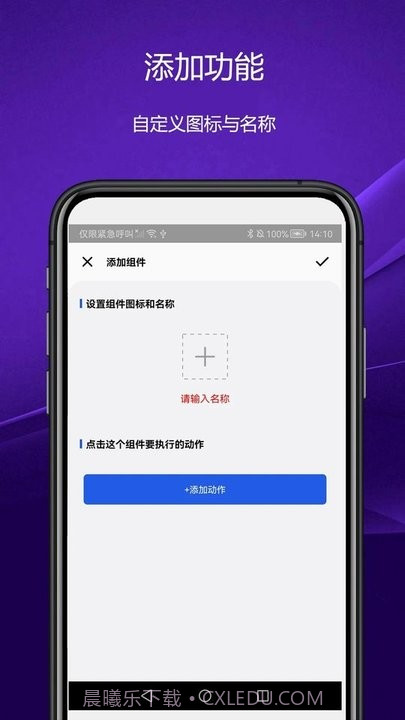 日常小组件截图1