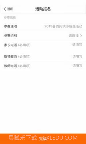 阳光阅读截图2 阳光阅读截图2