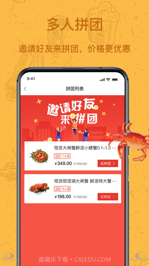 王者蟹截图2 王者蟹截图2