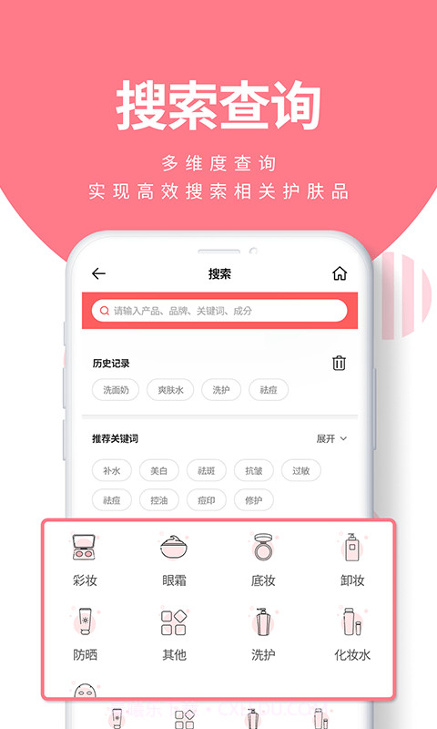 肤优圈截图2 肤优圈截图2