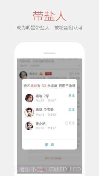 变脸说v1.6.5截图1