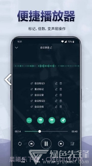 录音全能王(录音全能王语音转文字)V3.9.1 安卓中文版截图1 录音全能王(录音全能王语音转文字)V3.9.1 安卓中文版截图1