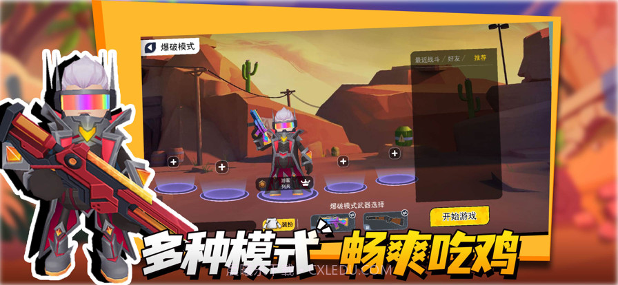 拉罐大作战截图5