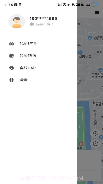 深驾约车乘客端截图1 深驾约车乘客端截图1