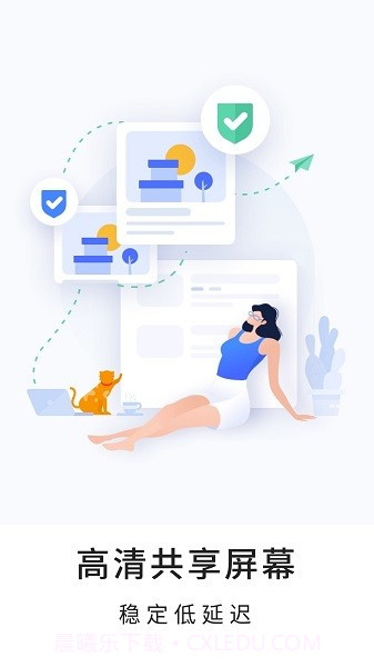 忆启手机远程工具截图2 忆启手机远程工具截图2