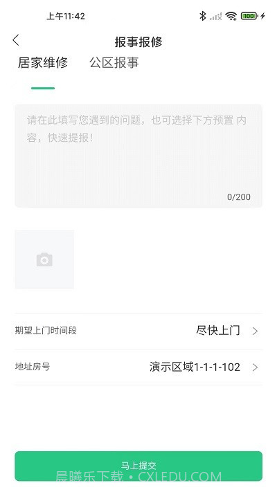 i容西截图4 i容西截图4