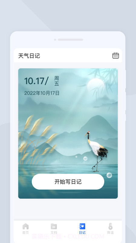 实用清理大师截图2 实用清理大师截图2