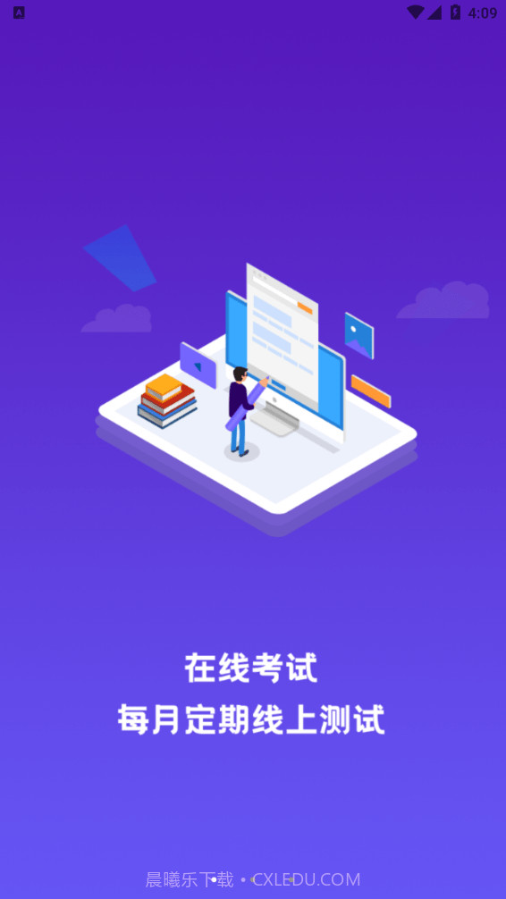 畅行云道截图1 畅行云道截图1