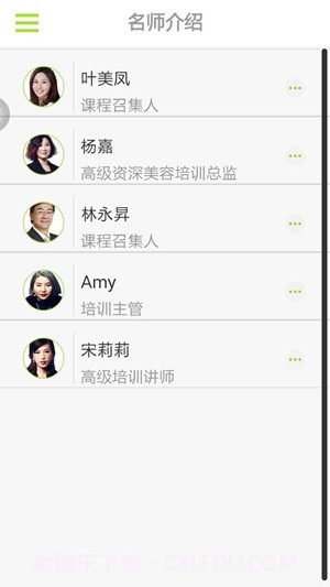 哲美云课堂截图3 哲美云课堂截图3