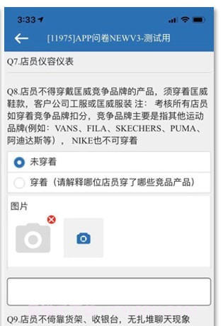 巡查兵截图2 巡查兵截图2