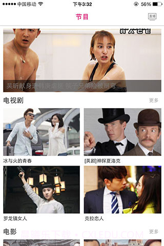 电视极客截图1 电视极客截图1