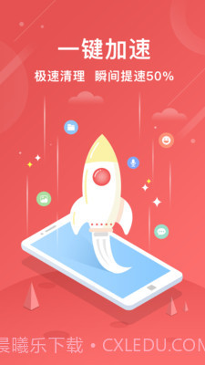 小米手机管家截图1