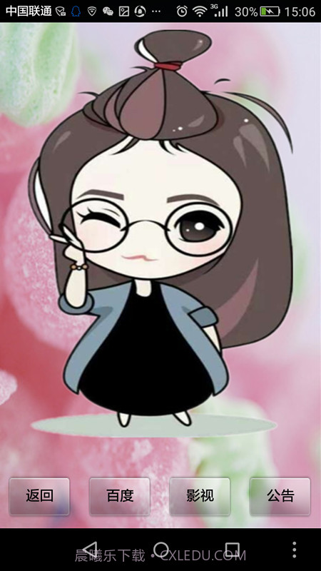 叉系手电筒截图3