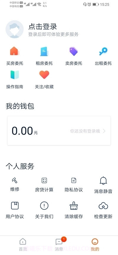 房串串经纪人版截图1