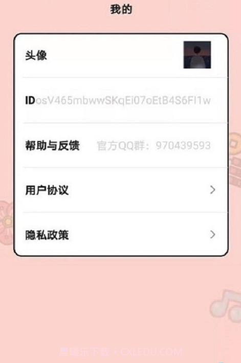今日猜歌截图3 今日猜歌截图3
