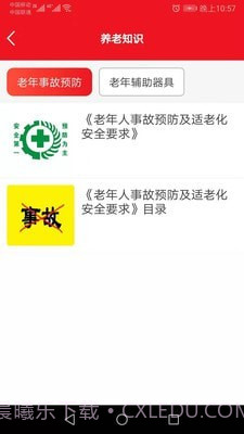 香蕉头截图4 香蕉头截图4