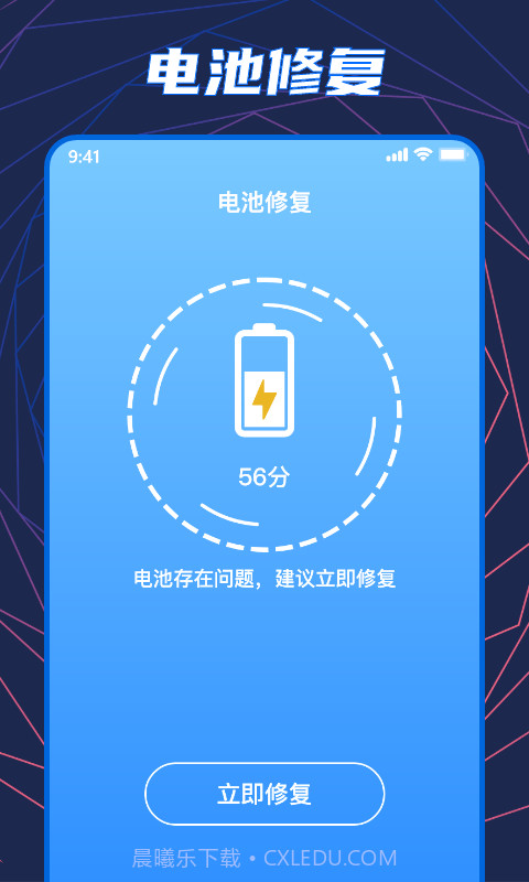 手机温度检测大师截图3 手机温度检测大师截图3