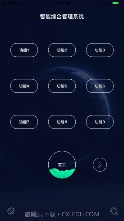 ICC智控截图3 ICC智控截图3