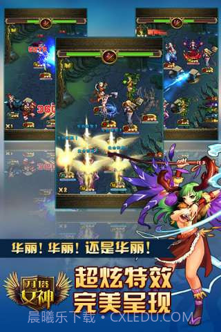 刀塔女神截图3 刀塔女神截图3