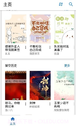 纯粹图书截图3 纯粹图书截图3